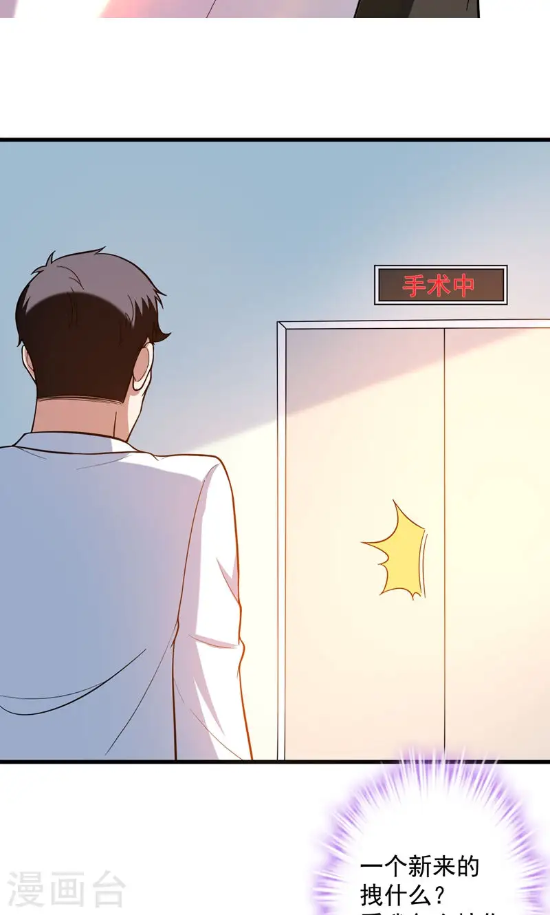 第42话 钱从天上掉？！8