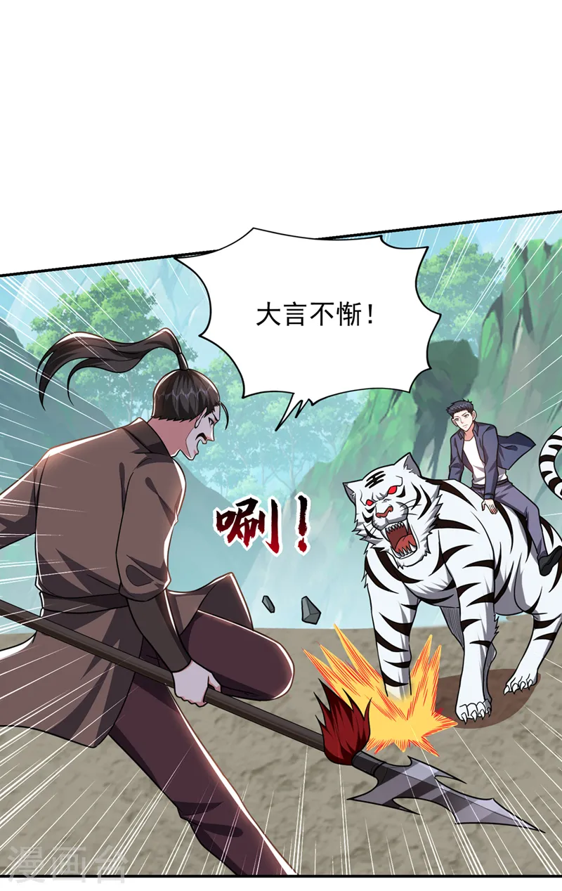 第337话 打他个措手不及！11