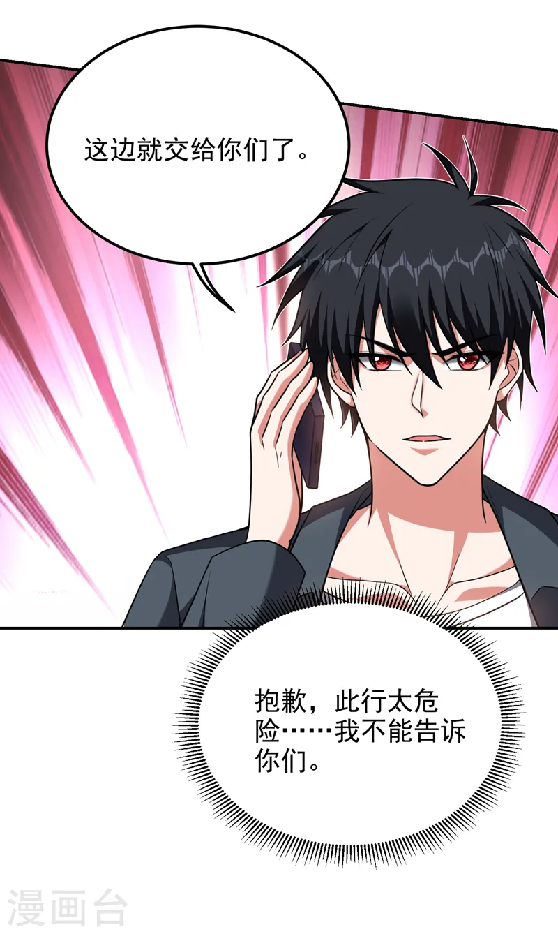 第287话 阎罗王！此子必除！9