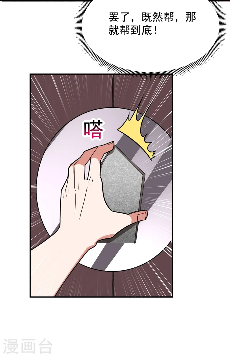 第171话 破例给予你神子之称30