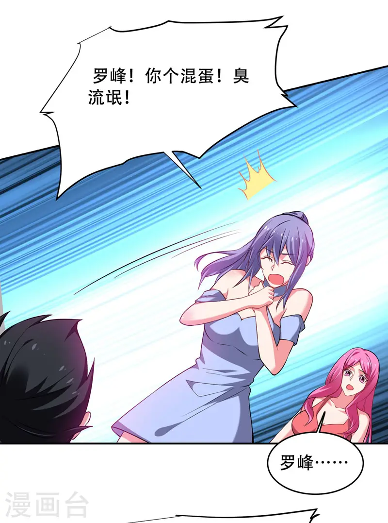第142话 你的胎记居然长在这！19