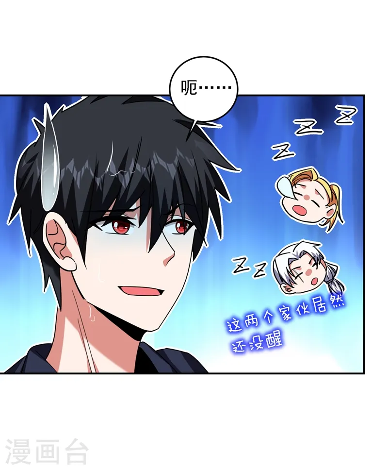 第125话 共同对抗英雄会4