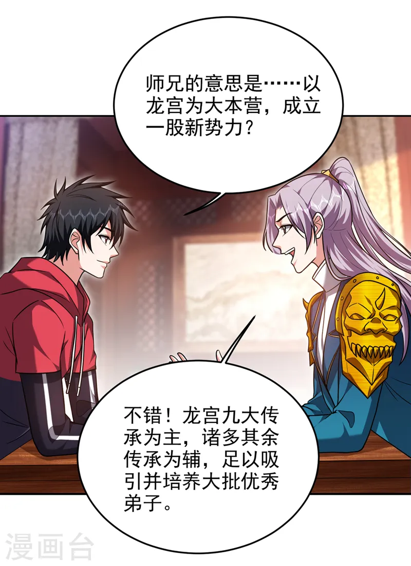 第333话 最后的传承11