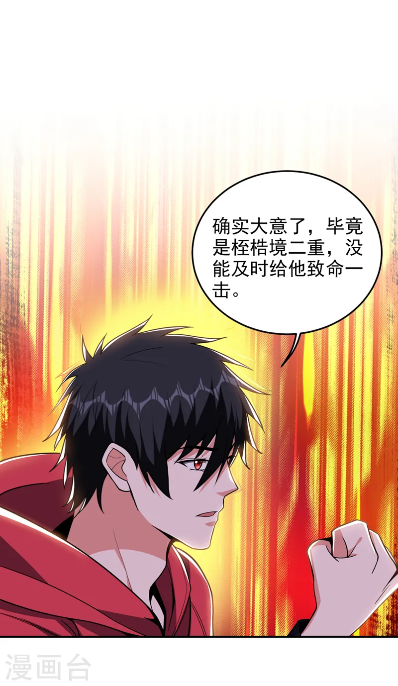 第344话 灭了鬼火组织！5