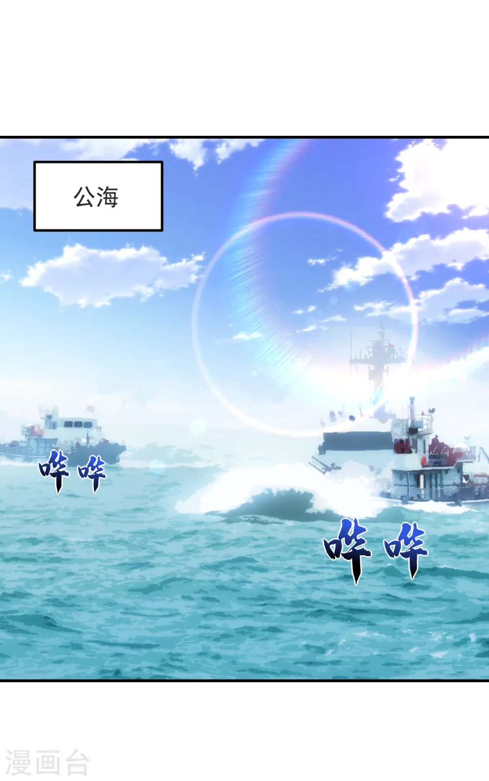 第236话 鬼火组织加冕之日！0