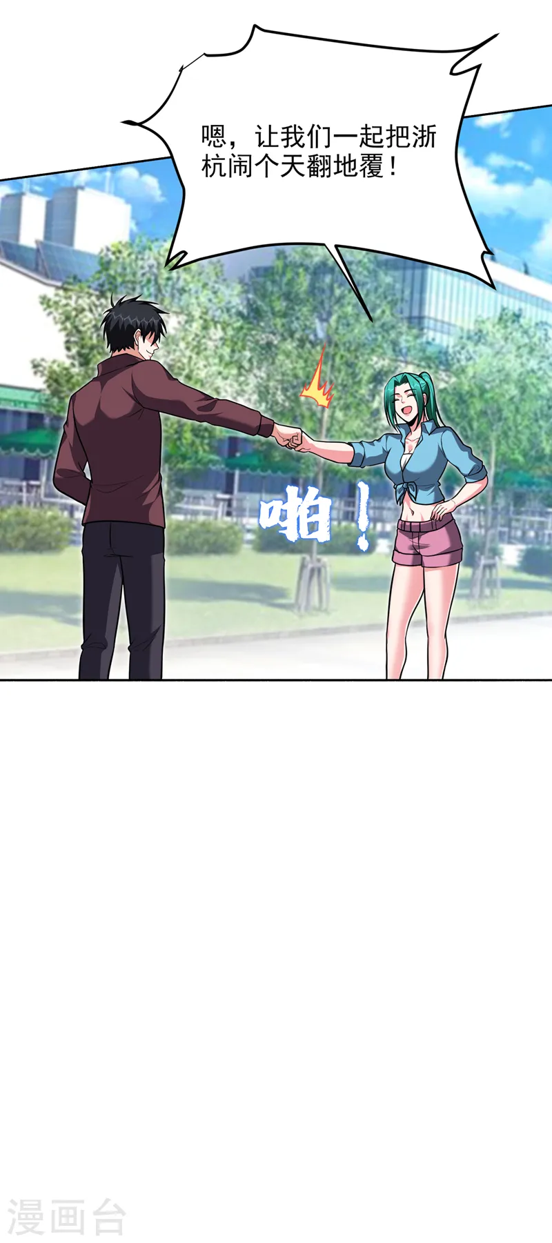 第279话 你们真是自寻死路！13