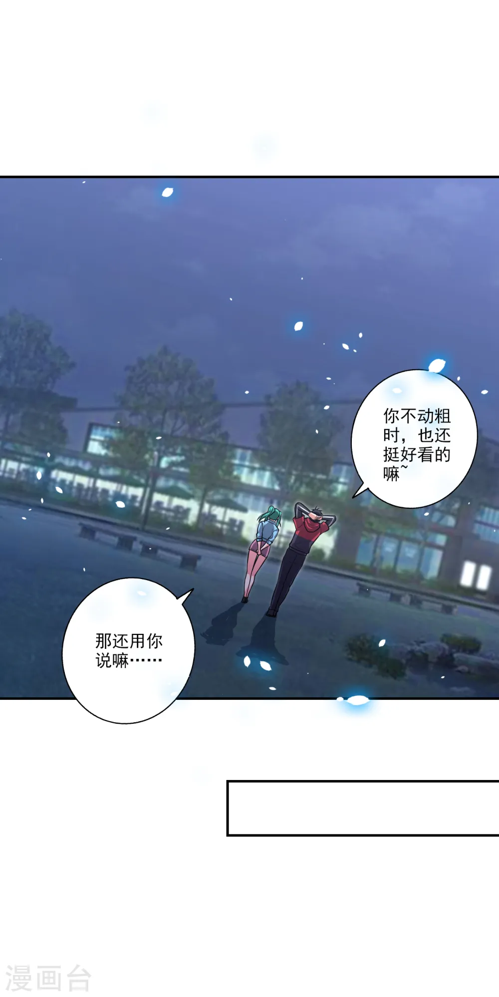 第276话 你们拦我试试！9