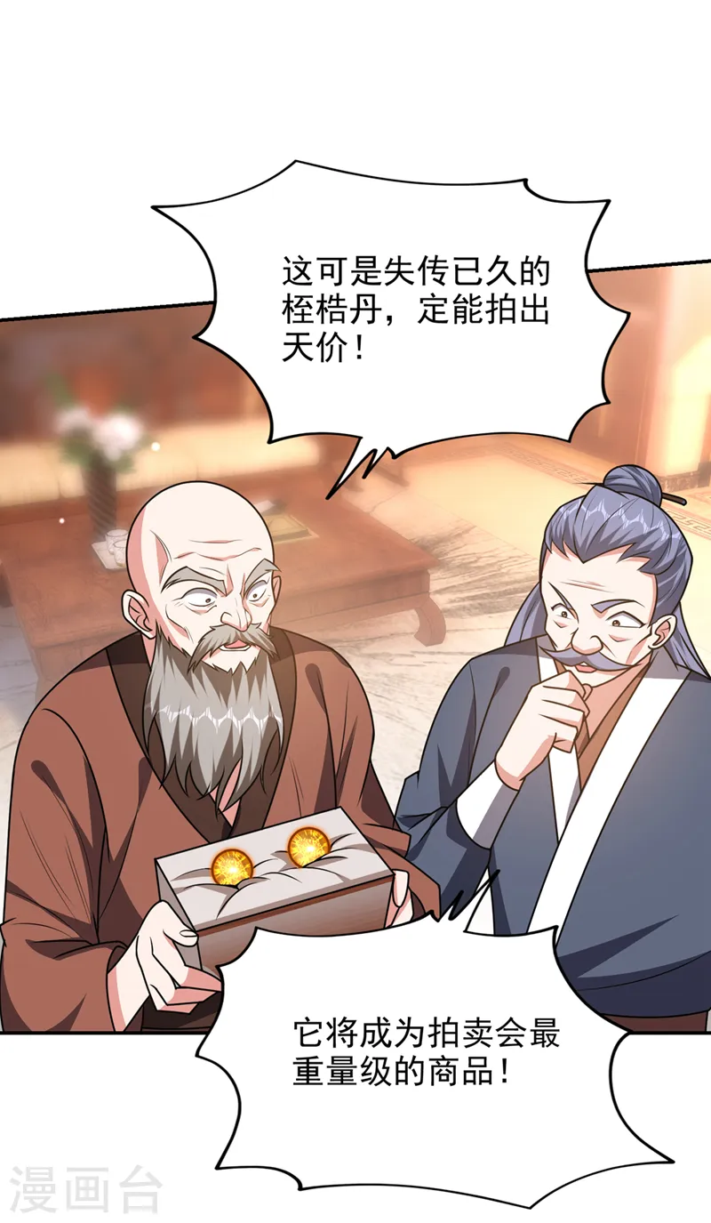 第357话 她们的单，我买了22