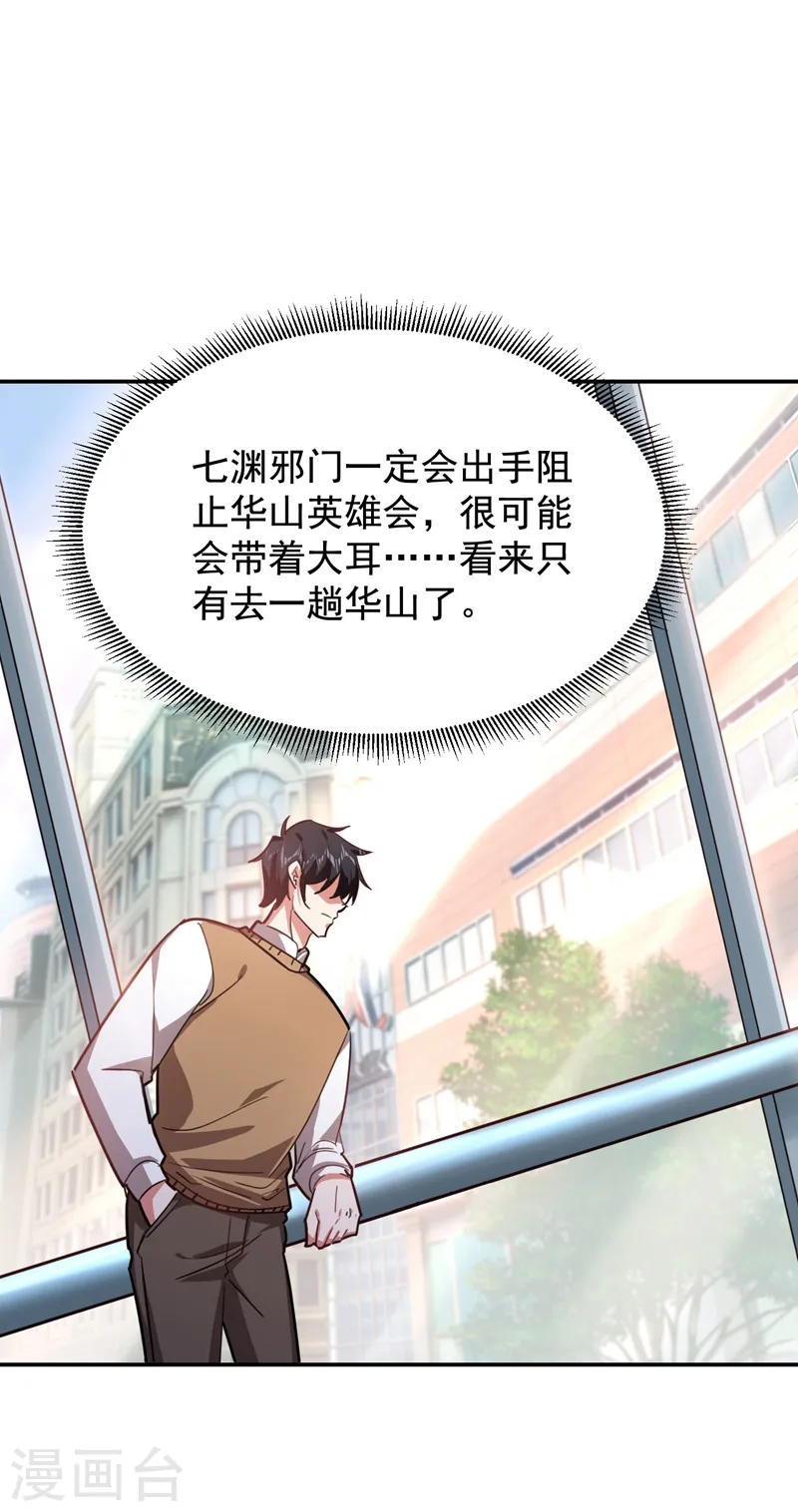 第183话 救命恩人25