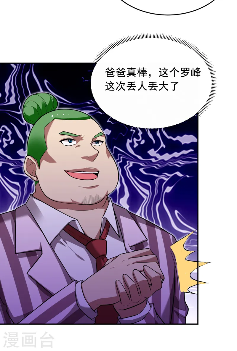 第92话 我拍卖这个！28