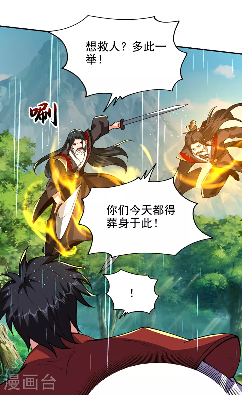 第453话 你们就这点本事？29