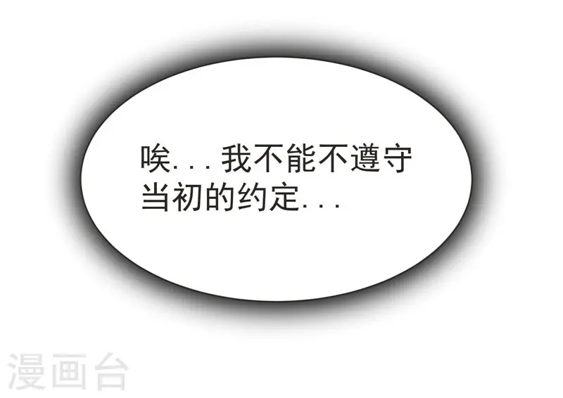 第70话 薇薇有危险！12