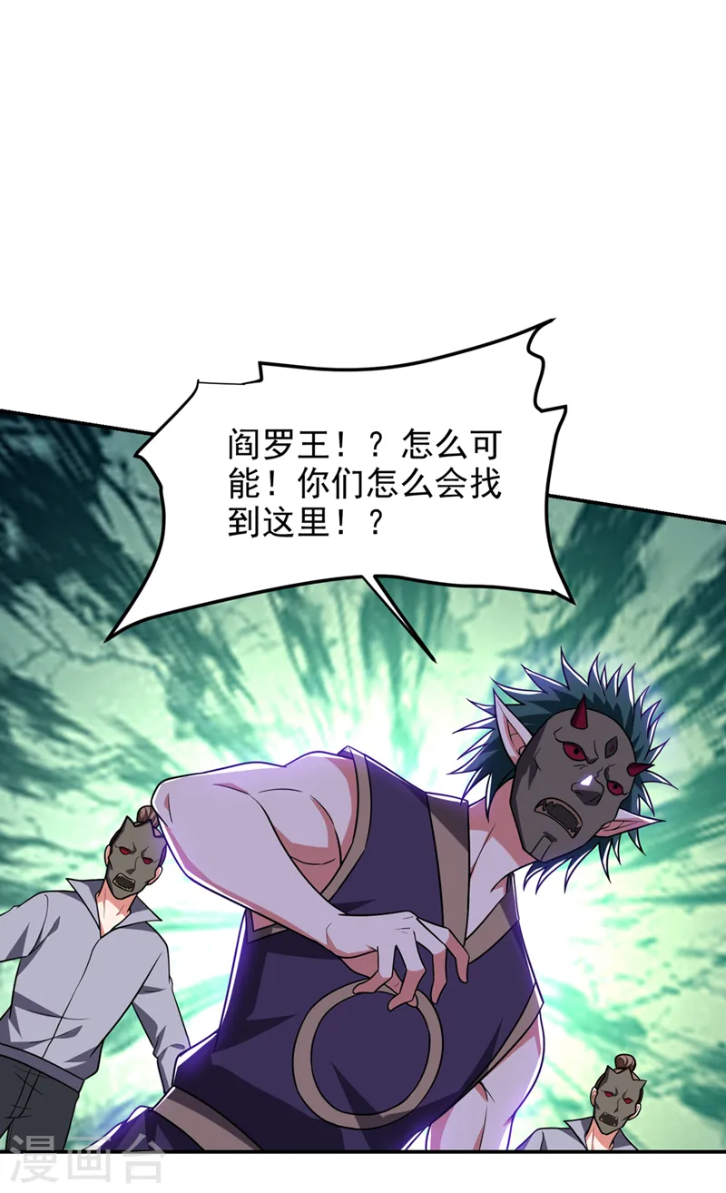 第302话 你注定死路一条！19
