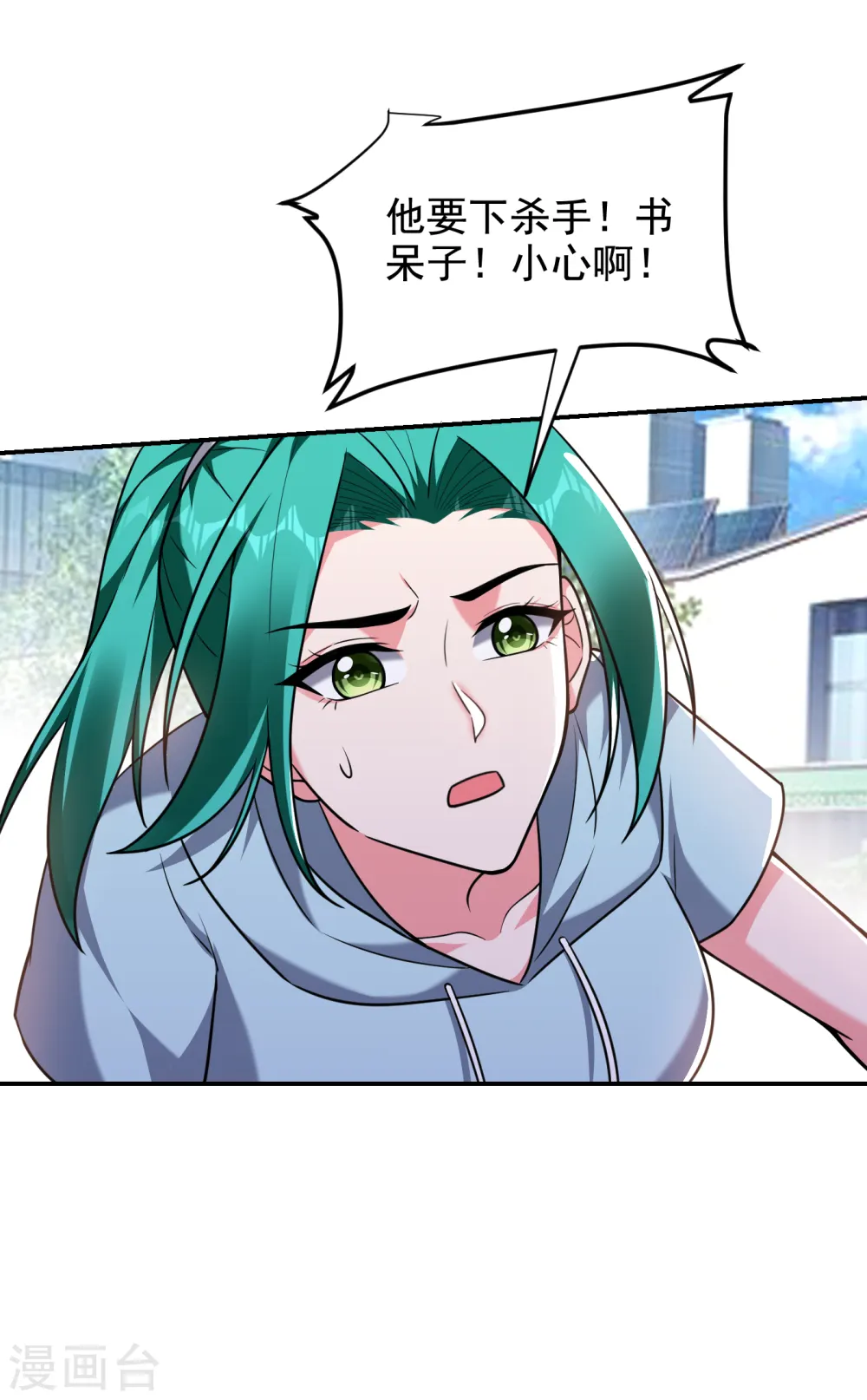 第254话 你们一个都别想走！7