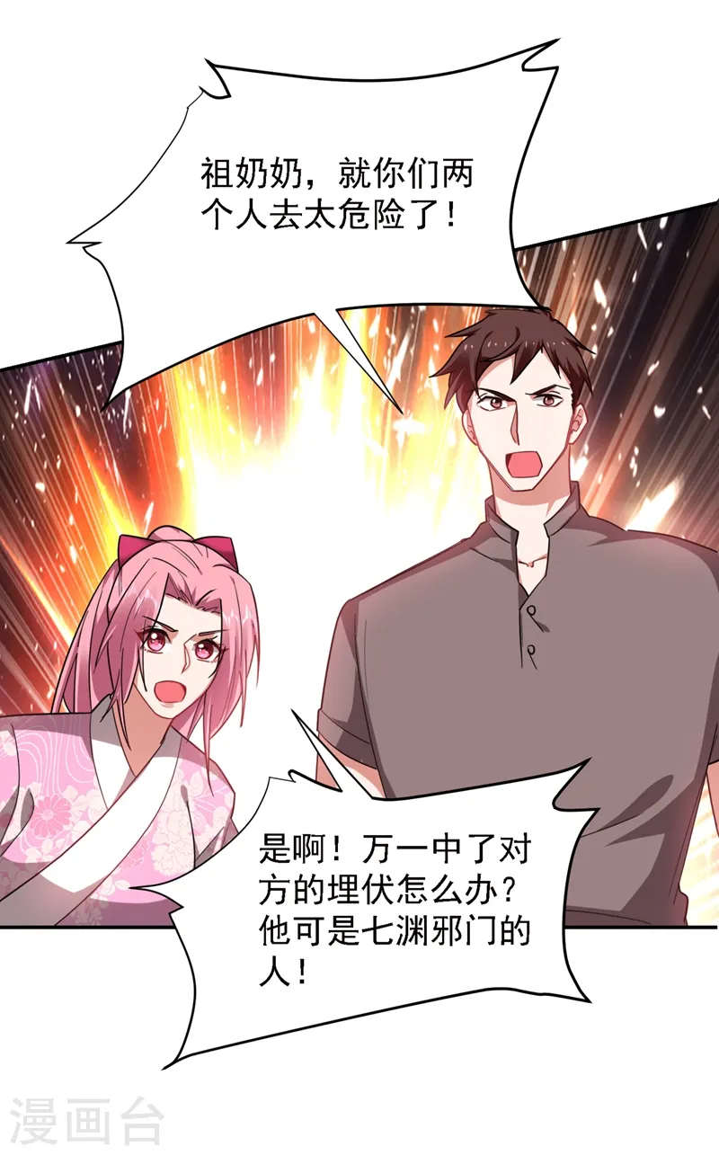 第166话 这次轮到我们反击了11