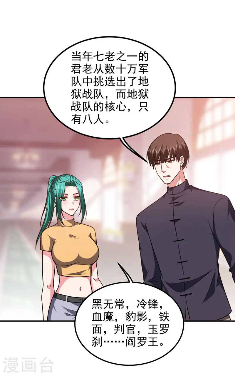 第264话 我们被当成诱饵了！17