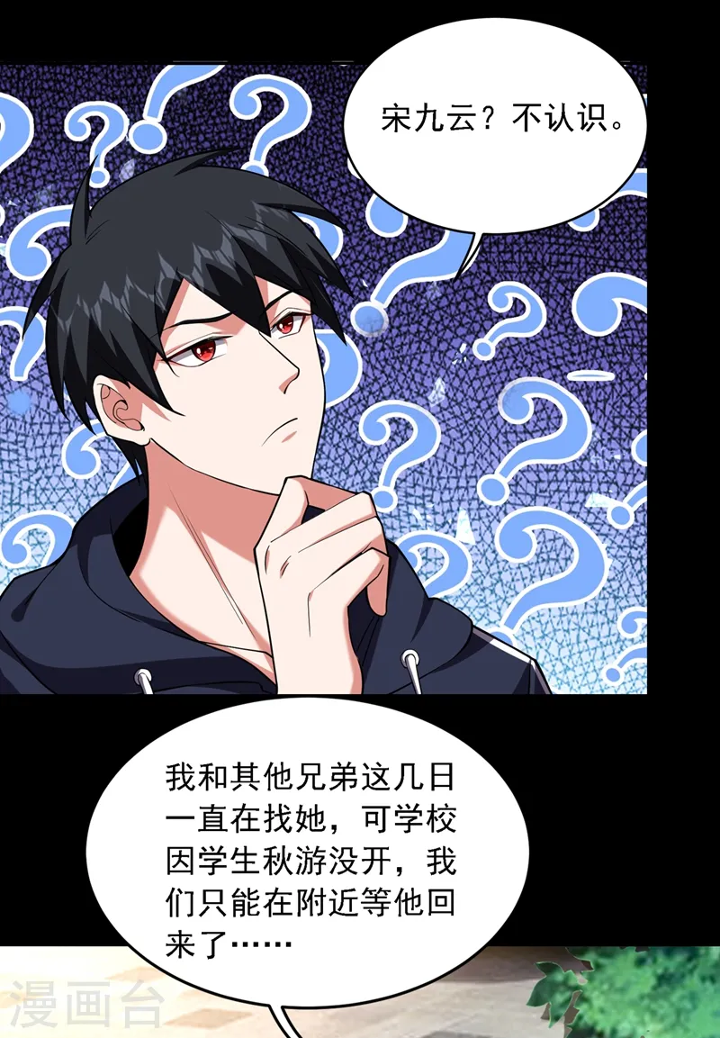 第115话 我建议你们一起上~3