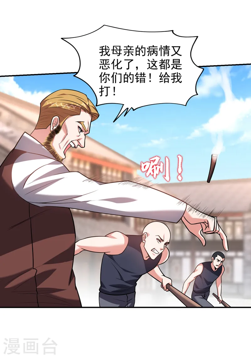 第346话 第四颗灵珠？！6