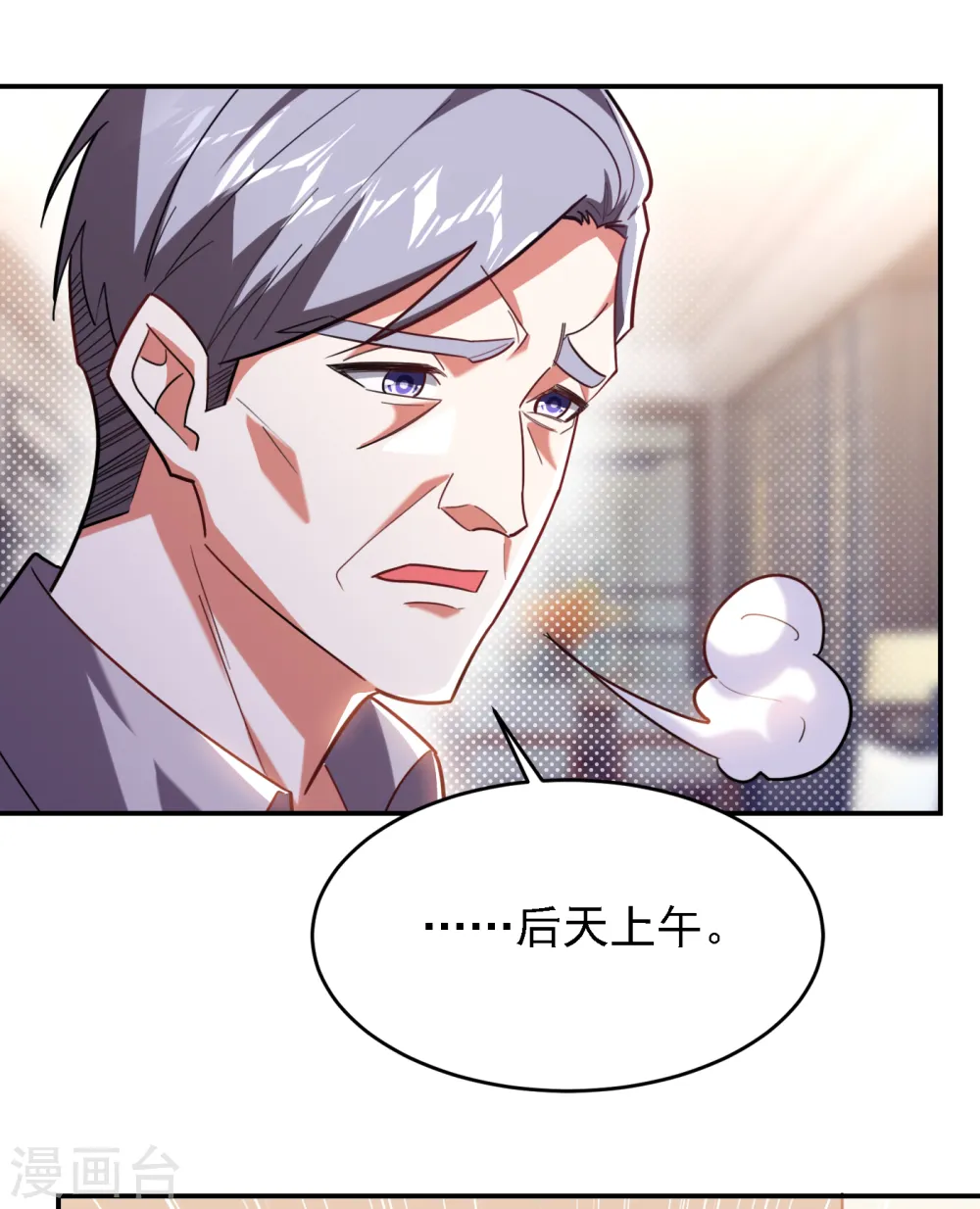 第150话 请你喝酒要什么理由19