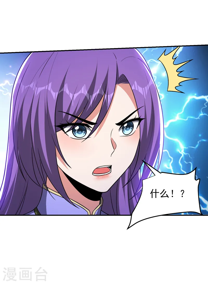 第328话 果然是你！萧珺！22