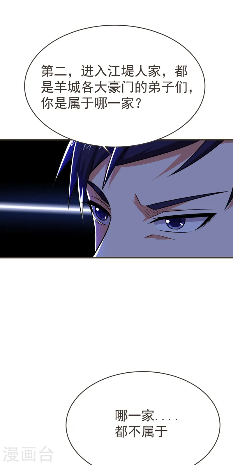 第84话 狗说的话我也要听？12
