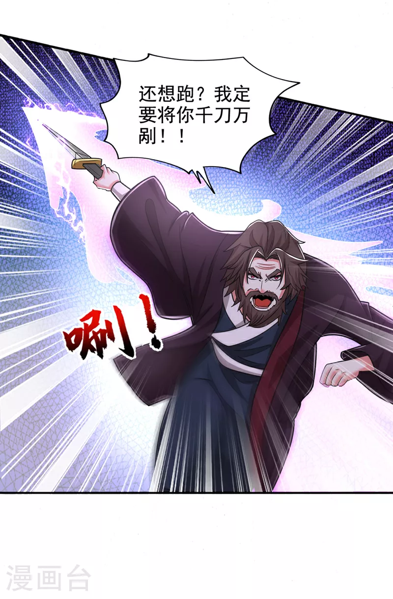 第435话 那里就是阵法中心？23