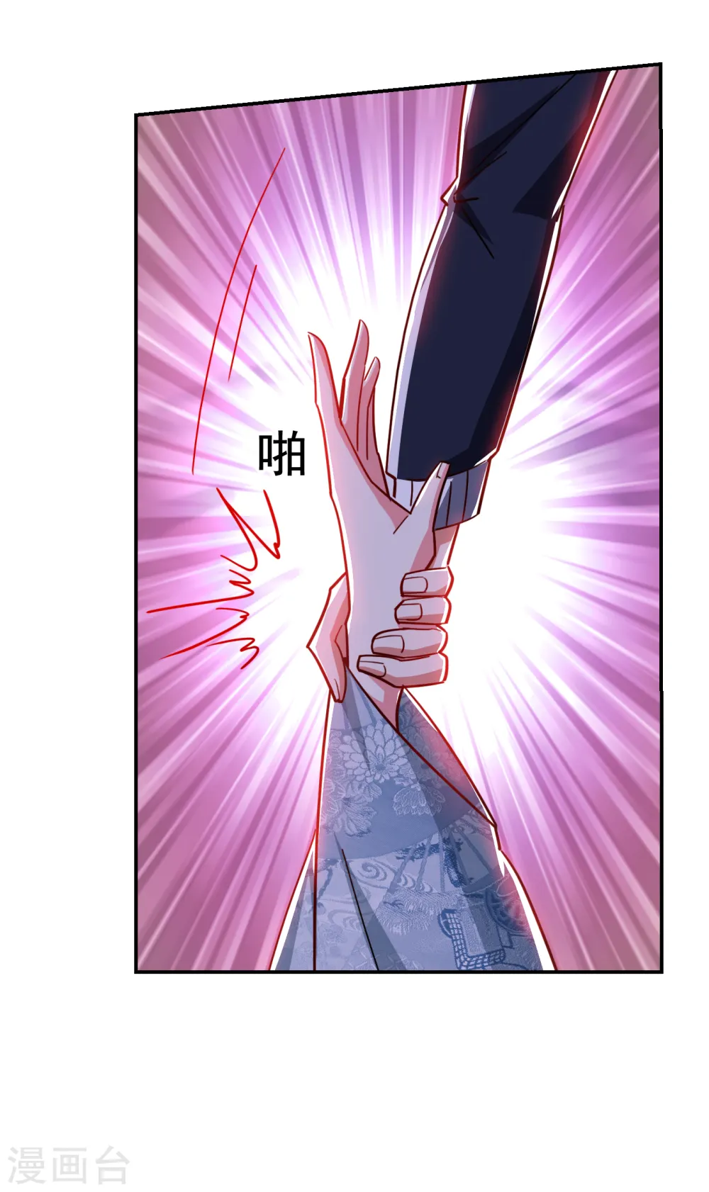 第197话 再动就把你扔下去23