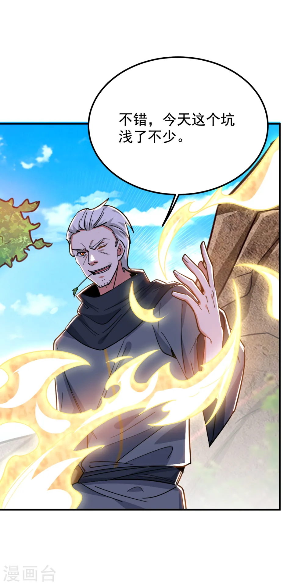 第214话 我的父母还活着？！2