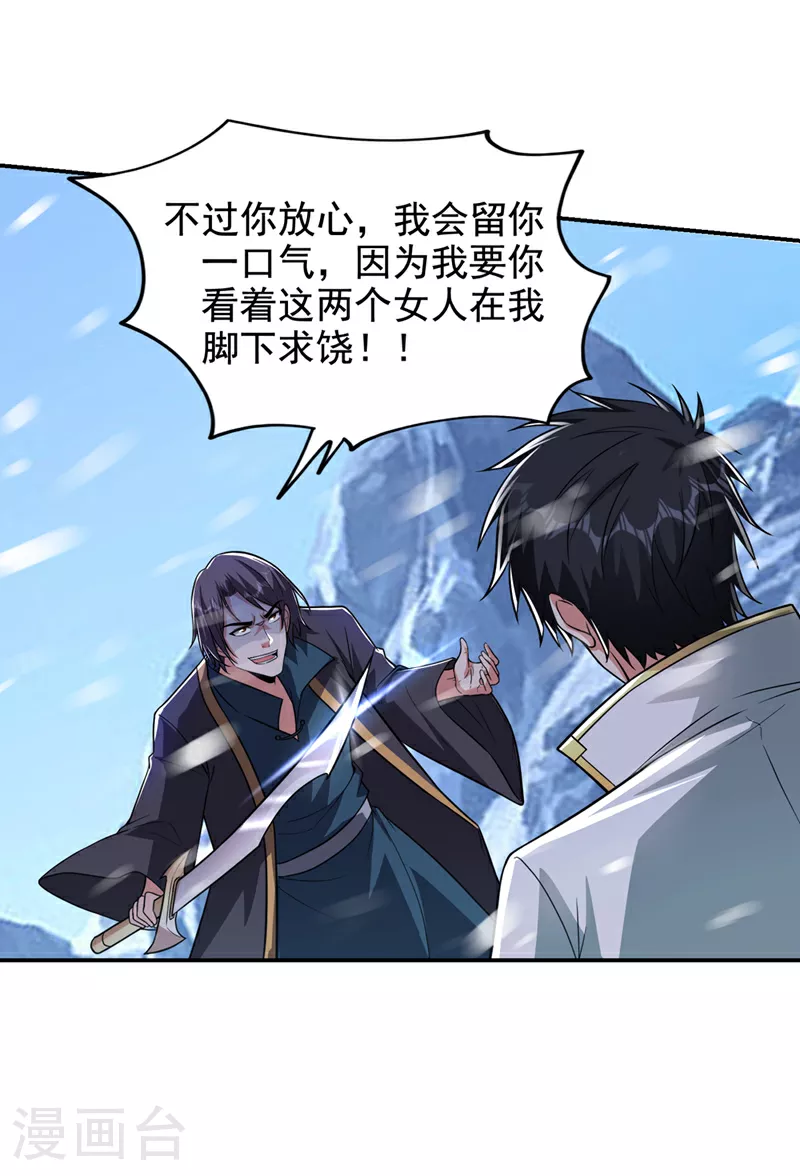 第419话 你能就几个？11