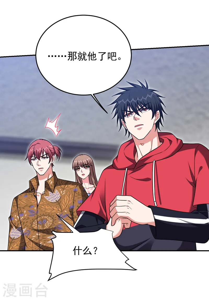 第321话 我？只是个新人！6