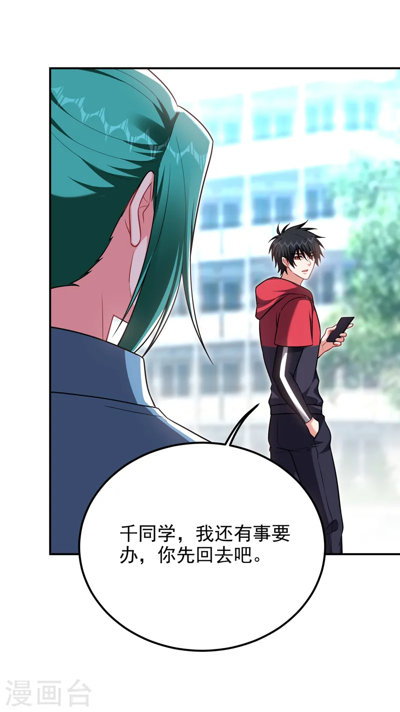 第271话 这次他插翅难逃！9