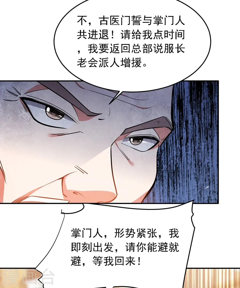 第122话 来一场三英战群雄！22