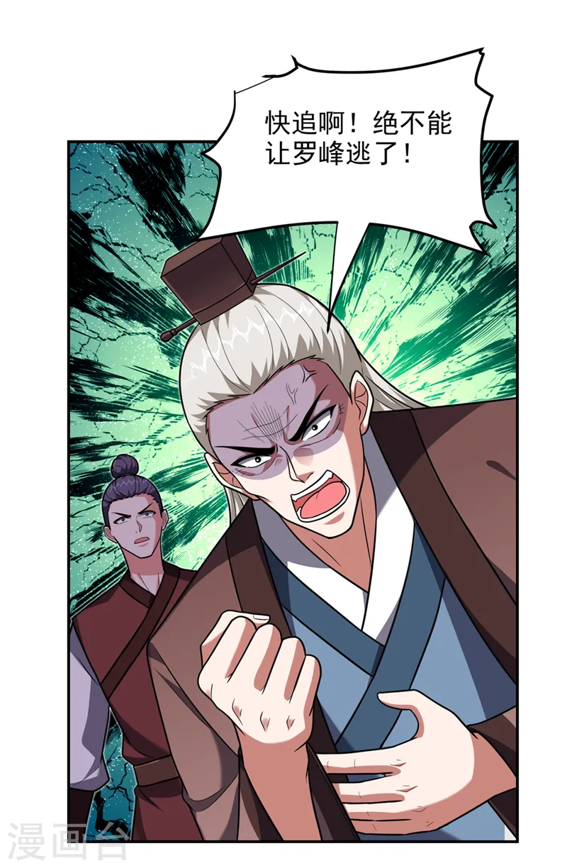 第308话 梵千图不完整？！8