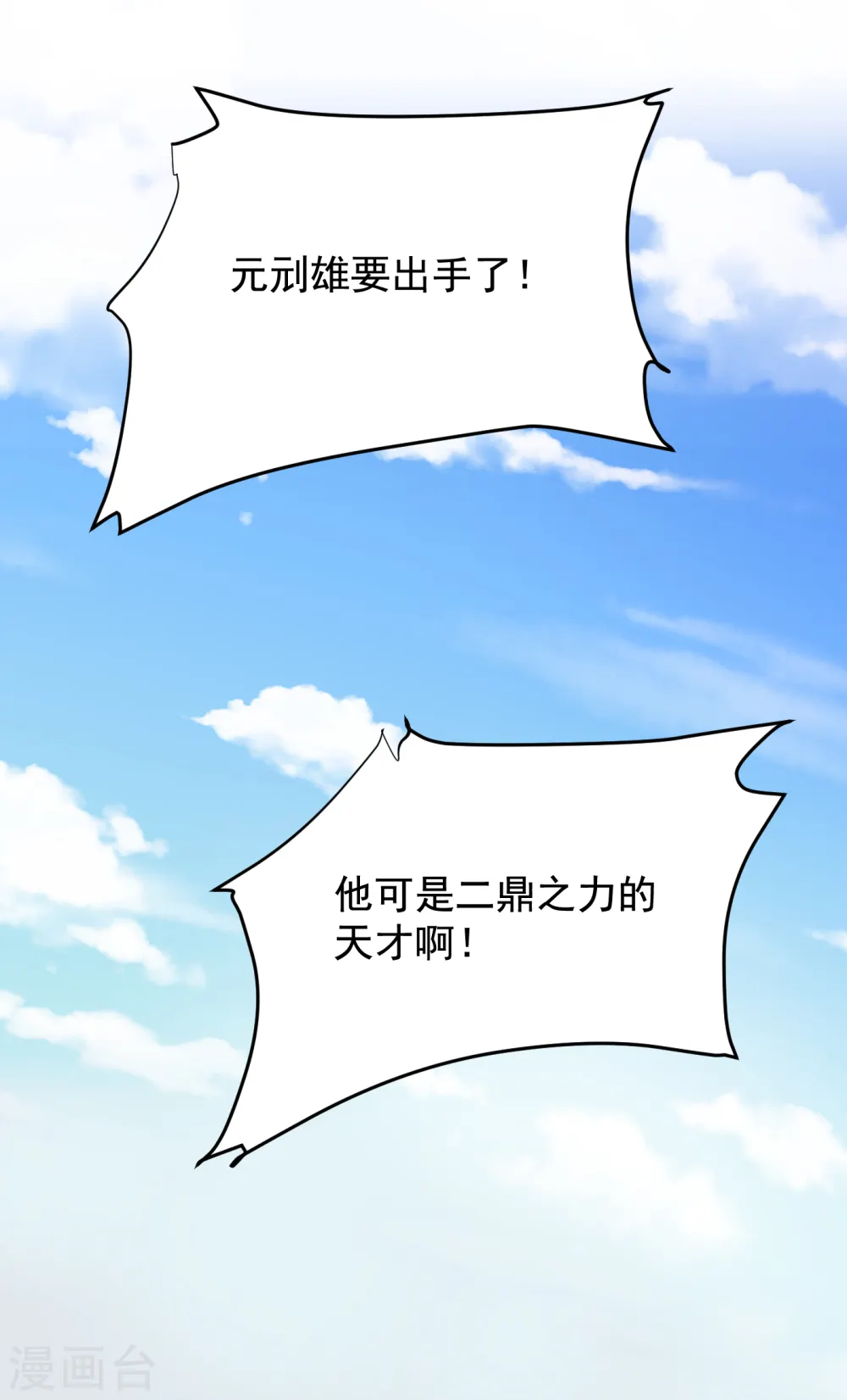 第201话 这次绝不再分开！28