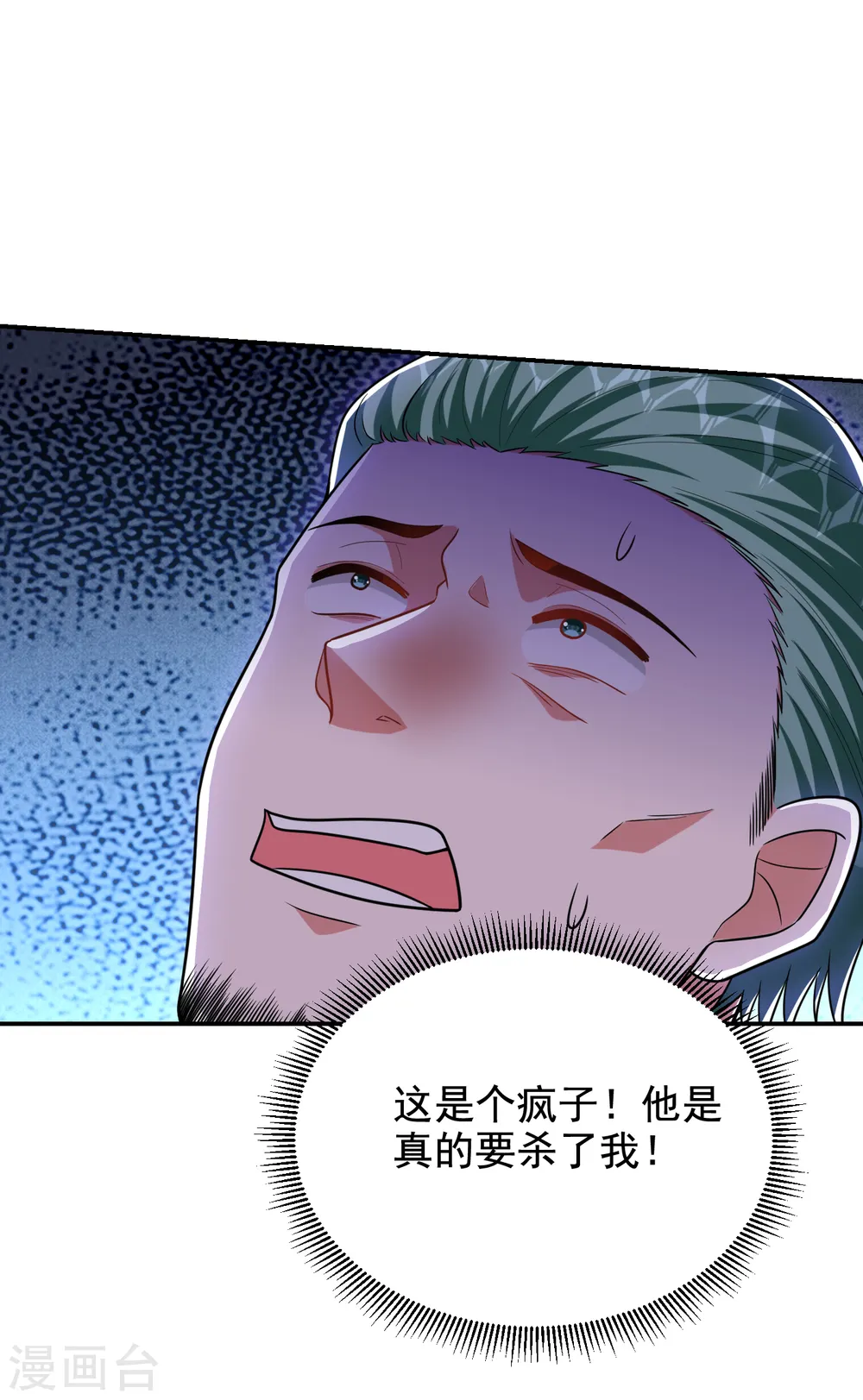 第252话 不想死就滚！31