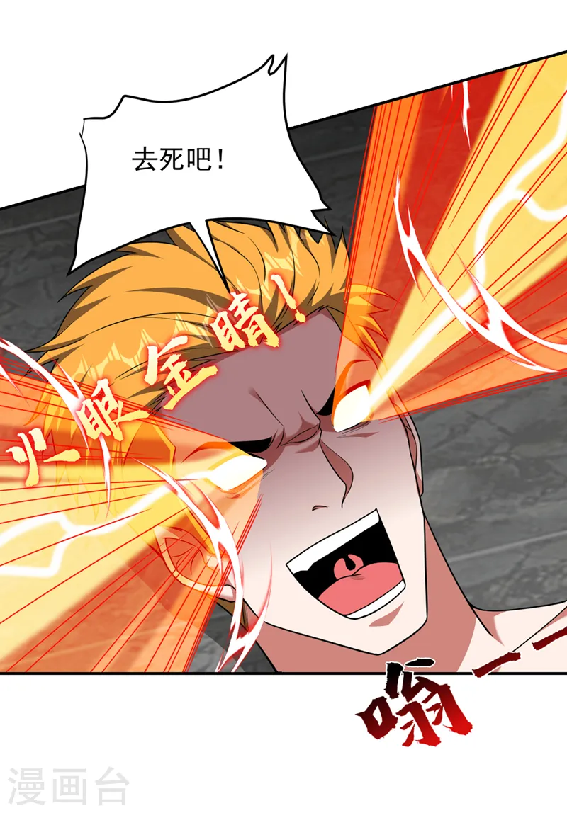 第322话 榜单十五？不过如此31