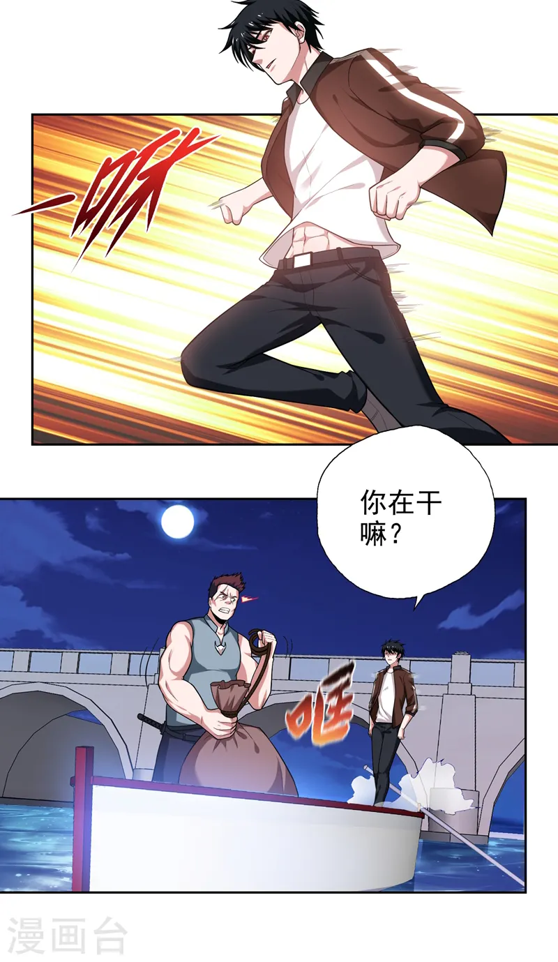 第62话 河道抛尸？3