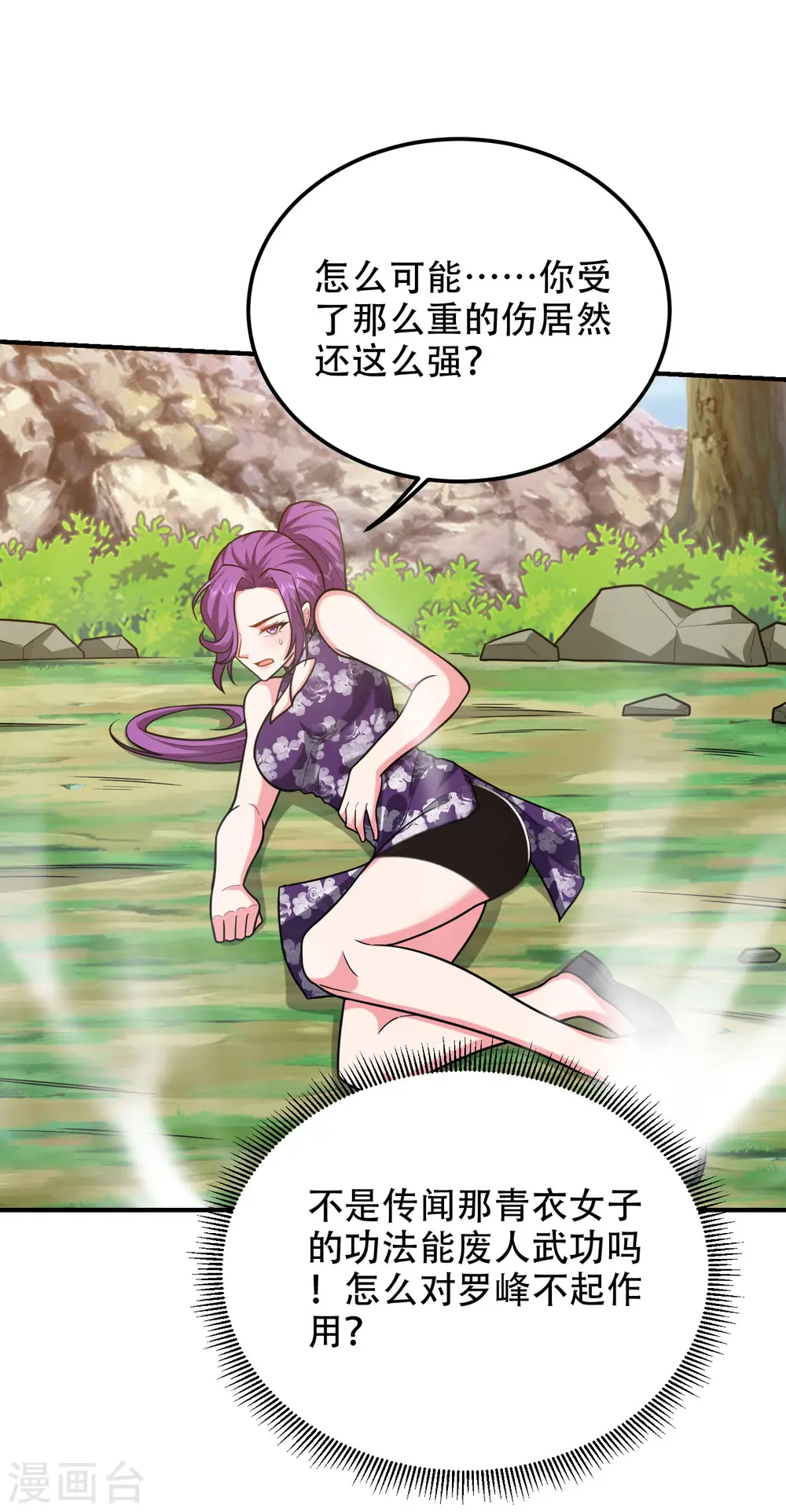 第249话 你出手…我就亲你！22