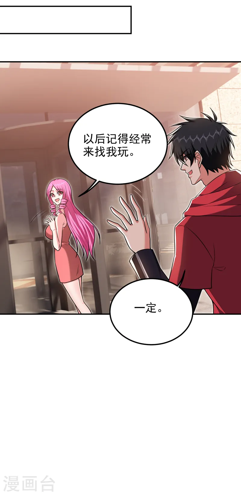 第300话 我是她男朋友！22