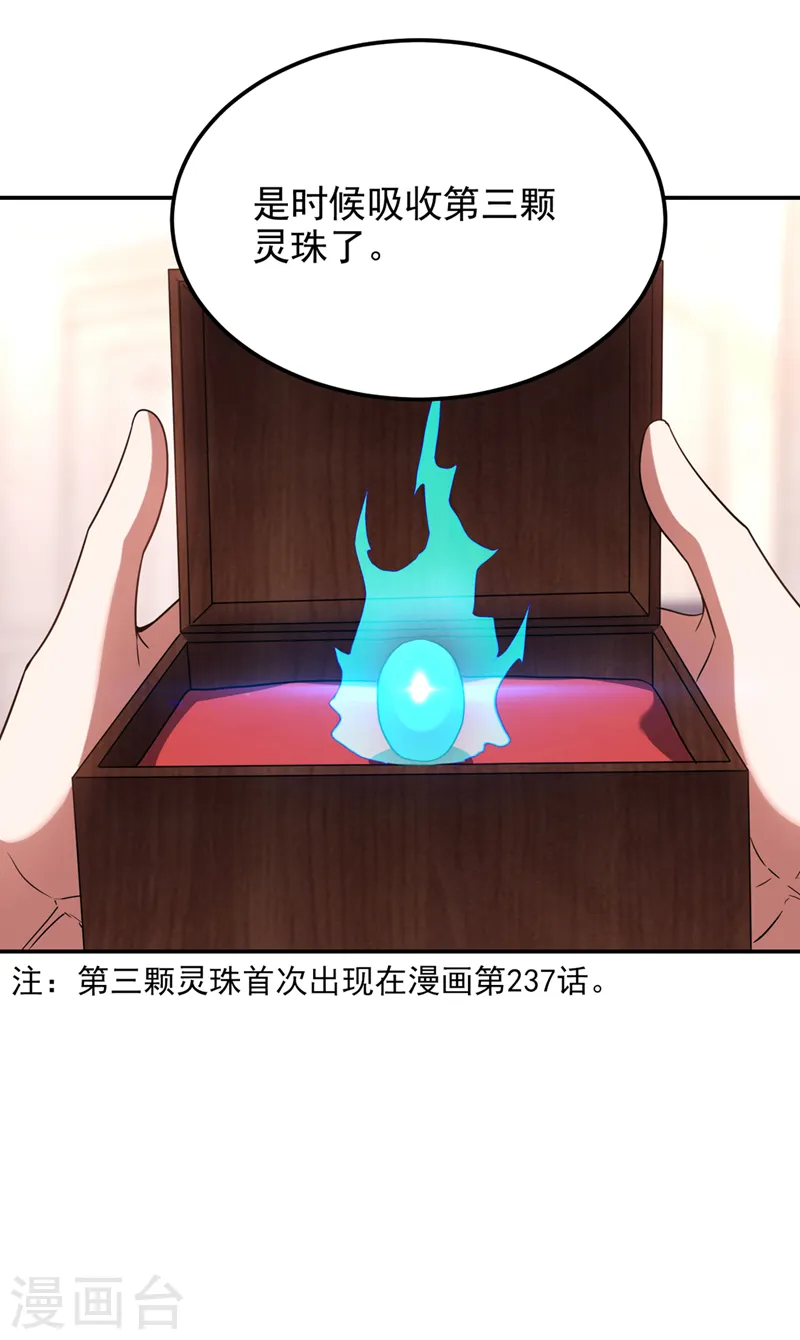 第295话 我必须变得更强！25