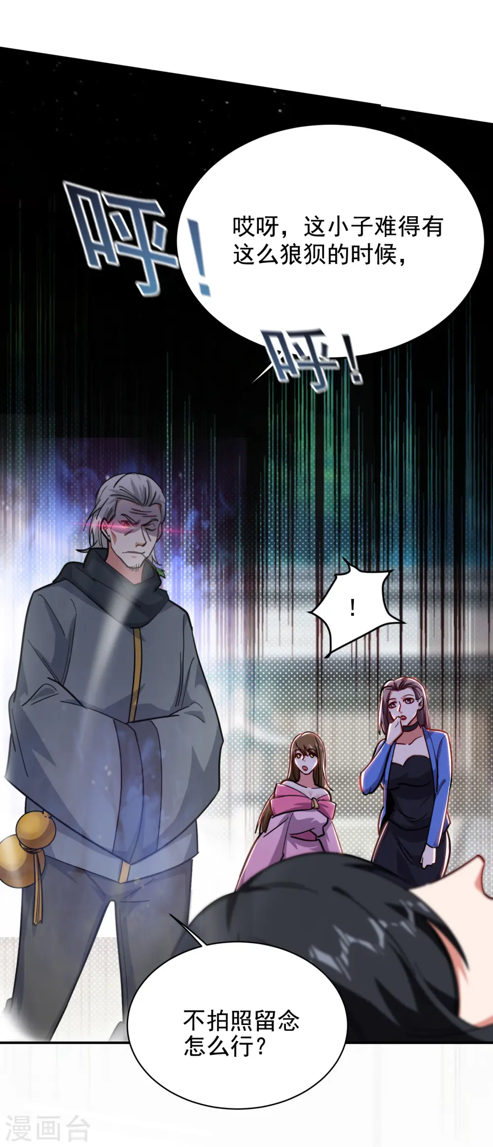 第207话 谁能救救他？！27