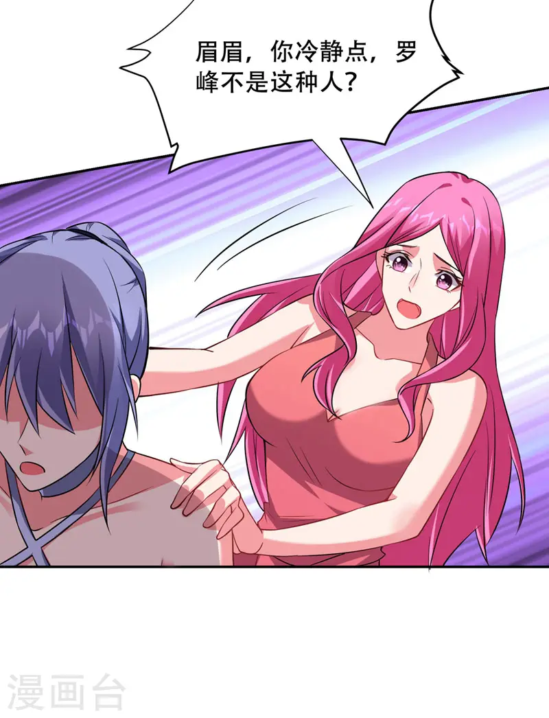 第142话 你的胎记居然长在这！15