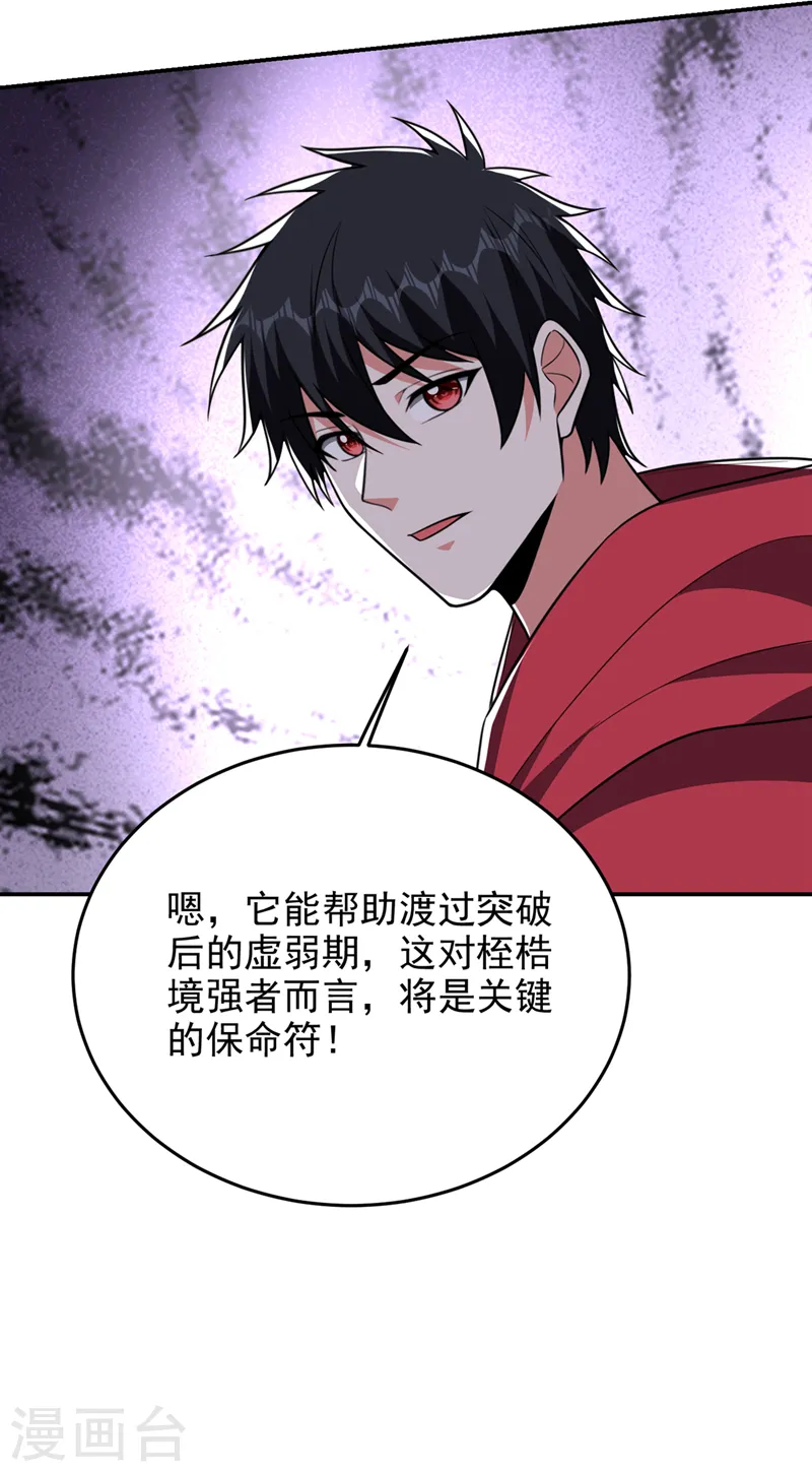 第336话 踏平蛮天教！15