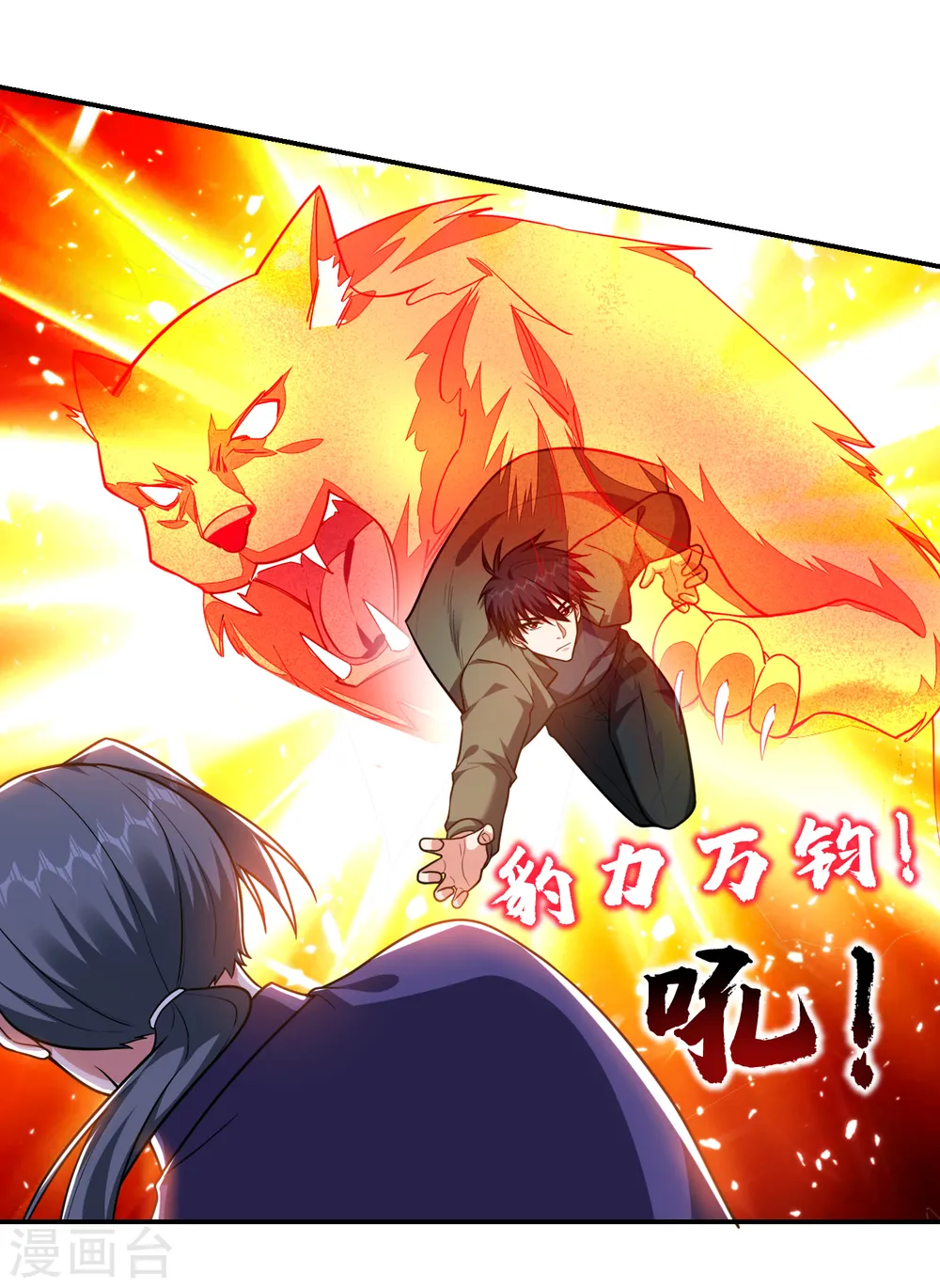 第254话 你们一个都别想走！1