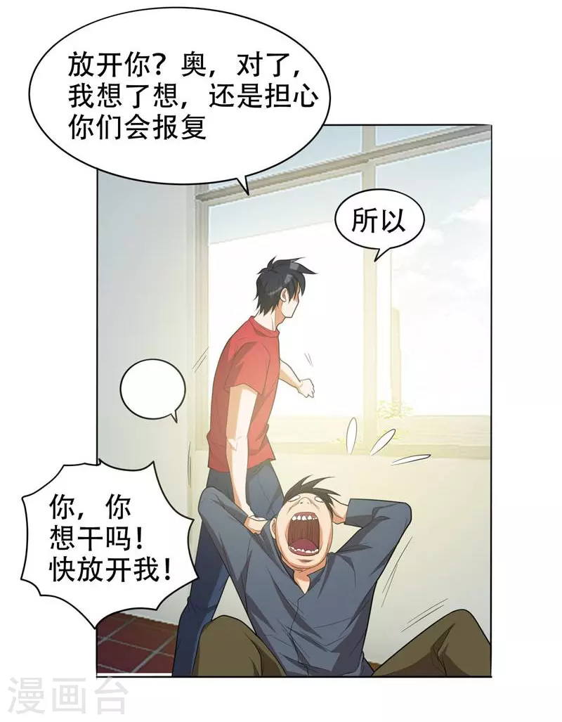 第6话 惩治恶徒28