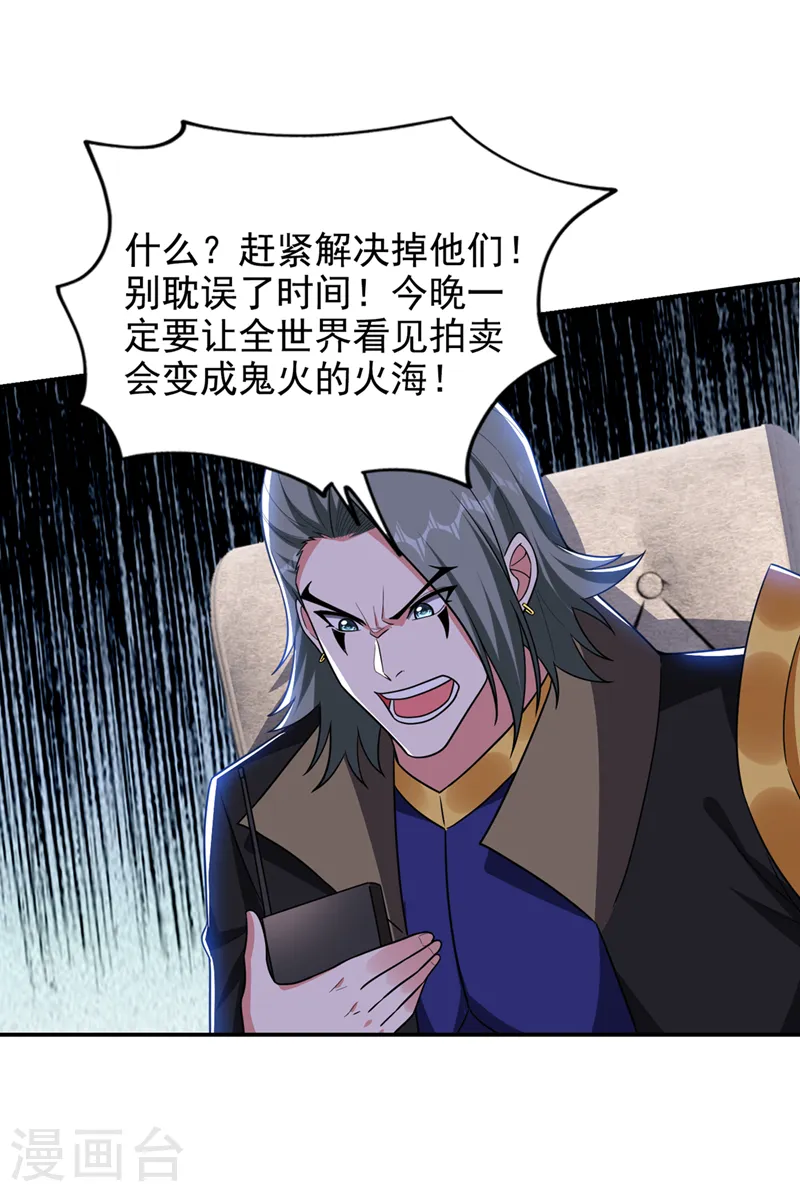 第348话 我们是来灭火的25