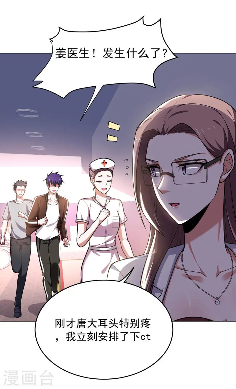 第56话 华佗九味仙汤0
