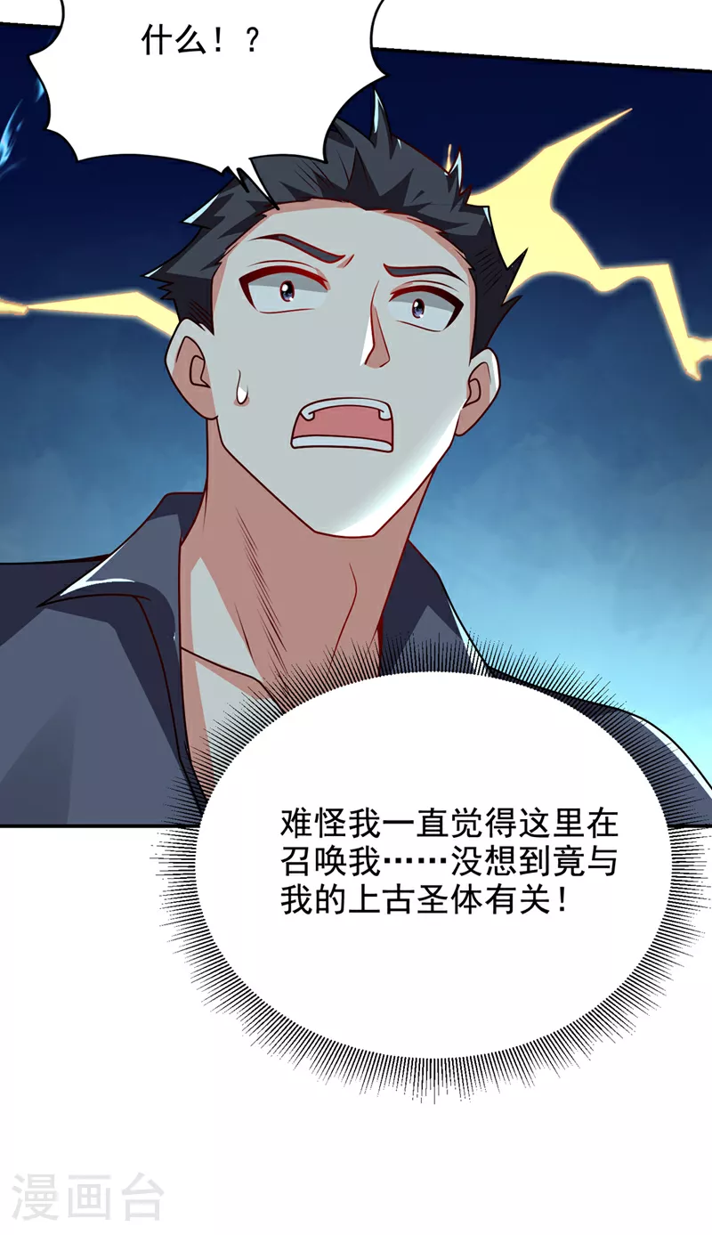 第438话 神土，那是何物？3