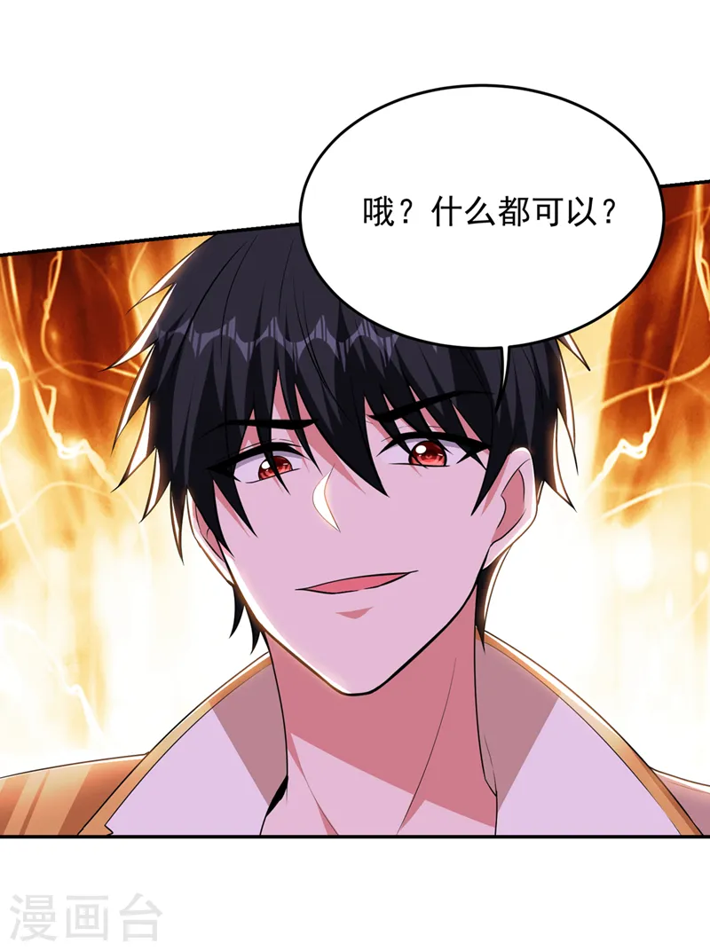 第391话 哇靠，这么毒？！18