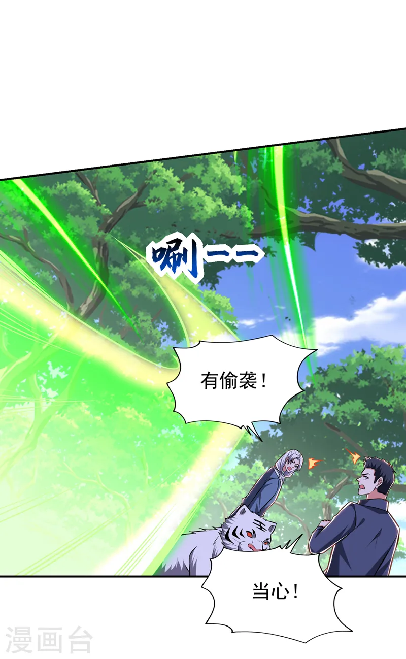 第389话 好庞大的能量！19